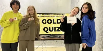 интеллектуально-развлекательная игра "Gold Quiz"