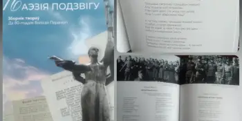 Стихи, память и история: литературный вклад в юбилей Победы