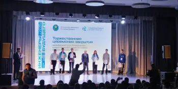 Kонкурс "Инженеры будущего"