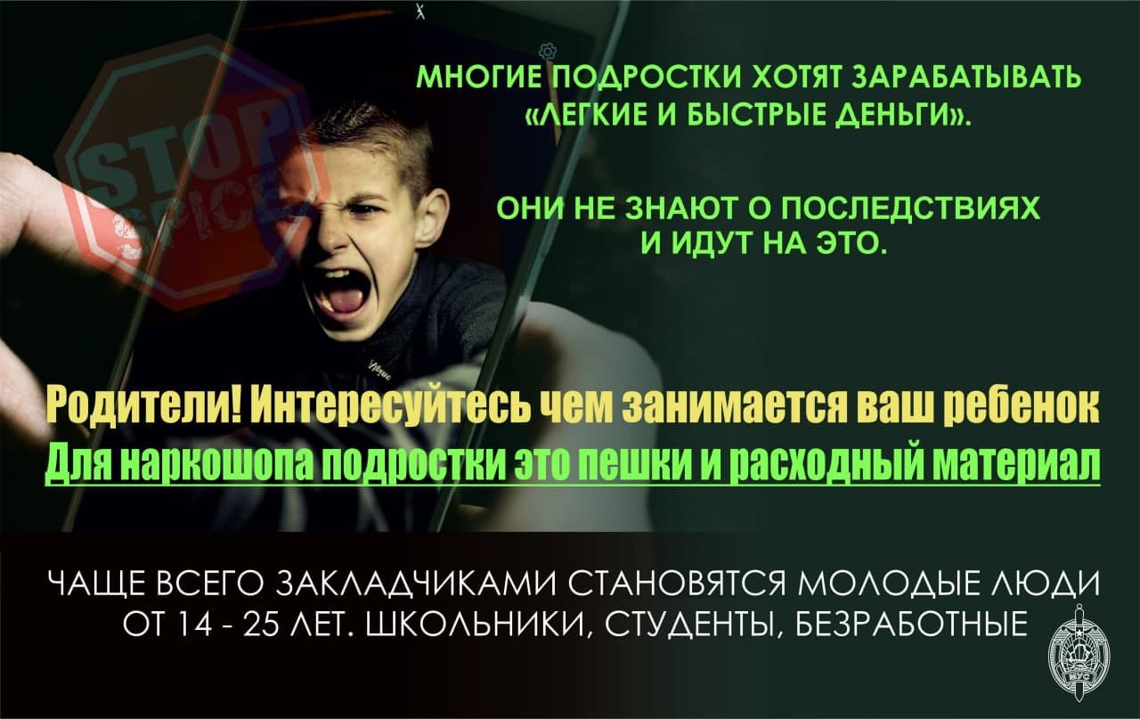Стоп наркотики! - Центр творчества детей и молодежи Борисовского района